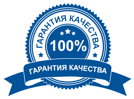 Гарантия на ремонт оргтехники Гарантия на выполненный ремонт